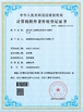 중국 Hung-Kee (China) Electronic Technology Co.,Ltd 인증
